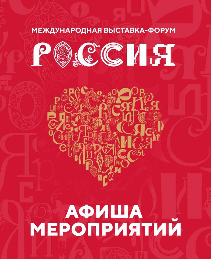 В рамках выставки-форума "РОССИЯ" эксперты ФПП расскажут все о слитках драгоценных металлов