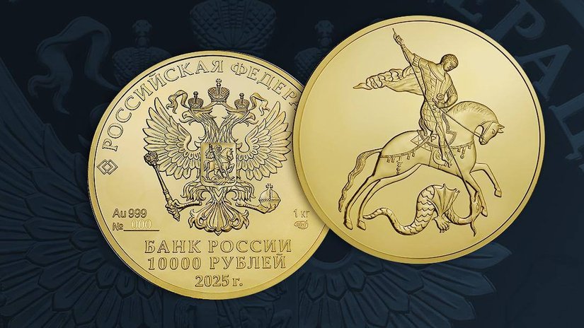 Банк России выпускает килограммовую золотую инвестиционную монету «Георгий Победоносец» номиналом 10 000 рублей