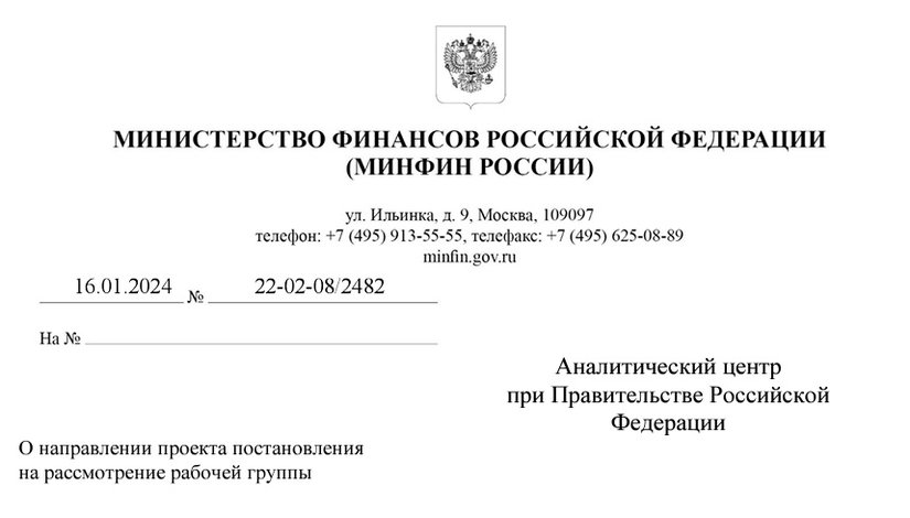 Минфин России доработал проект постановления о признании физических лиц художниками-ювелирами