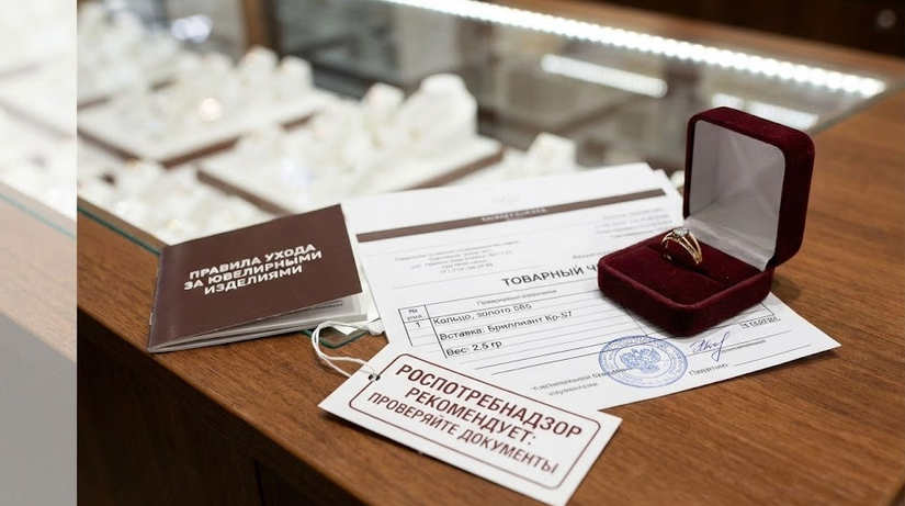 Роспотребнадзор напомнил россиянам, как не ошибиться при покупке ювелирных украшений