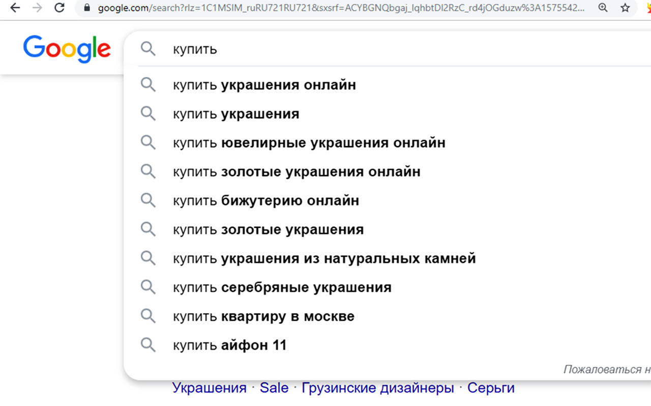 В истории о законности онлайн-торговли ювелирными изделиями поставлена точка