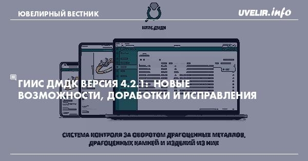 2 гиис. Универсальный транспортный модуль ГИИС ДМДК. Гибридные интеллектуальные системы. ГИИС ДМДК как сменить пользователя. ГИИС ДМДК инструкция по работе в личном кабинете.