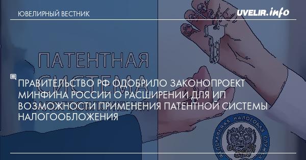 Закон о министерстве финансов. Учебник патентная система.