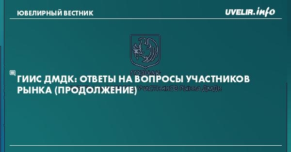 2 гиис. ГИИС ДМДК. Гибридные интеллектуальные системы. Этапы внедрения ГИИС ДМДК. ГИИС ДМДК значок.