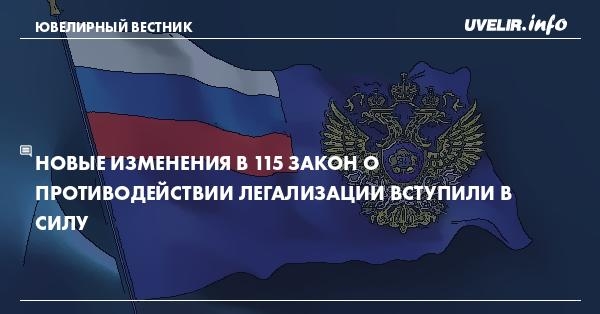 Правила внутреннего контроля. Росфинмониторинг. - Адвокатская палата Севастополя