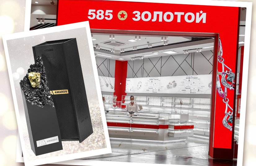 Сеть «585*ЗОЛОТОЙ» получила премию за оформление магазина с использованием нестандартных технологий