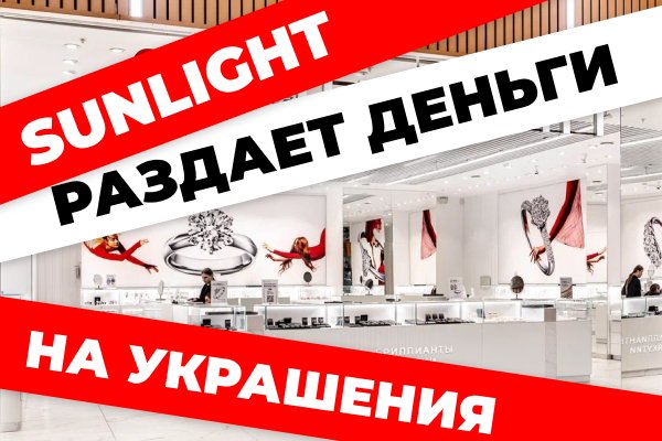 Sunlight заплатит 15 млрд за своих клиентов до конца года