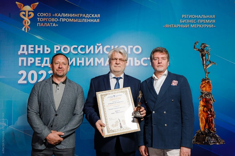 В Калининградской области объявили новых обладателей «Янтарного Меркурия»