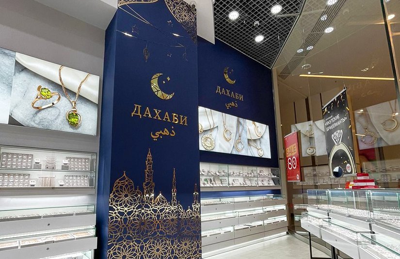 Сеть «585*ЗОЛОТОЙ» открыла первый shop in shop собственного бренда «Дахаби»