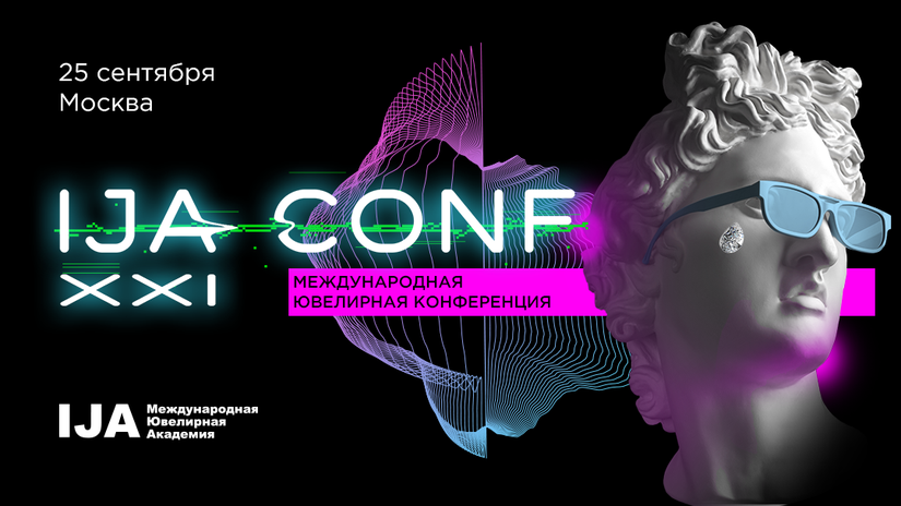 Управление финансами, интернет-маркетинг, эффективность владельца и товароведение: Академия IJA приглашает на конференцию в Москве