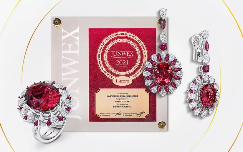 Ювелирный дом CHAMOVSKIKH получил высшую награду конкурса JUNWEX-2021