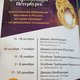 Фотоотчет с выставки "Сокровища Петербурга" 29 октября - 01 ноября 2020