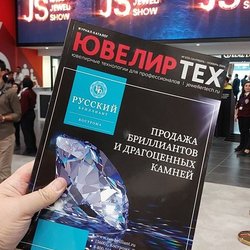 Фоторепортаж с выставки "Istanbul Jewelry Show'  October 2024"
