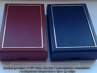 Распродажа ювелирных футляров