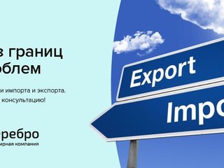 Аутсорсинг ВЭД