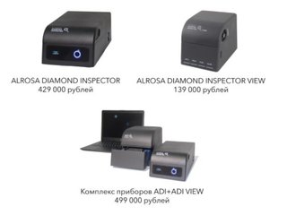 Новогоднее предложение от ALROSA TECHNOLOGY!