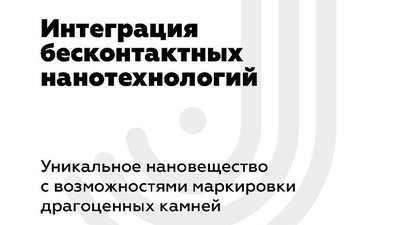 Технология «J-Pass» – шаг в «бесконтактное» будущее