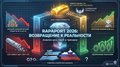Rapaport 2026: Возвращение к реальности. Анализ цен, проб и трендов