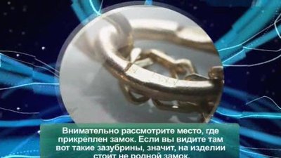 Среда обитания ТВ: Настоящее клеймо на ювелирной подделке