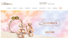 Особенности UX/UI для ювелирной ниши: Увеличение CR на 13% для Zlato.ua