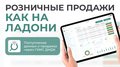 Аналитика в ювелирной отрасли: Опыт компании "Золотая Подкова" с Prizma BI