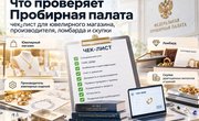 Что проверяет Федеральная пробирная палата: чек-лист для ювелирного магазина, производителя, ломбарда и скупки