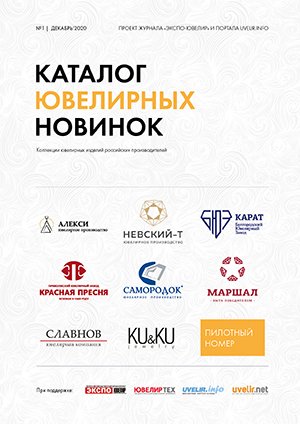 Выпуск №1 за 2020 год