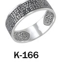 Кольцо 10-ть заповедей