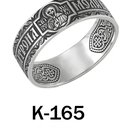 Кольцо Матрона Московская