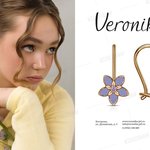 VERONIKA (Вероника, ЮЗ)