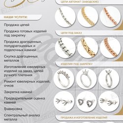 Золото и Стиль