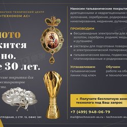 Техноком АС, НТЦ ООО