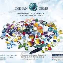 Indian gems/ИНДИАН ДЖЕМС, ООО