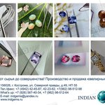 ИНДИАН ДЖЕМС, ООО