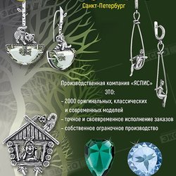 Яспис (ИП Михайлов С.А.)