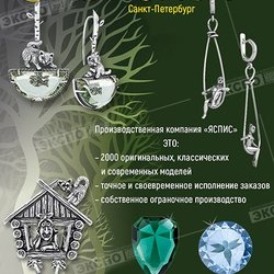 Яспис (ИП Михайлов С.А.)
