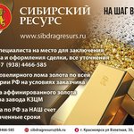 СибДрагРесурс, ООО