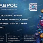 Аврос