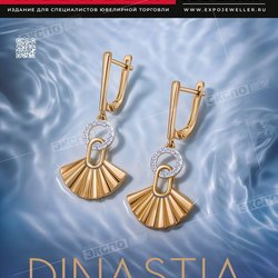 DINASTIA, Ювелирный Дом