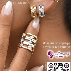 Мастер Клио