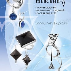Невский-Т