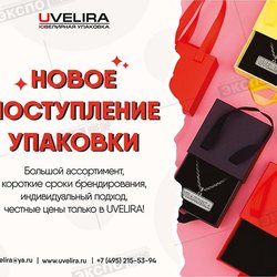 Uvelira.ru