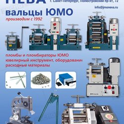 Юмо Нева (Стан, ООО)