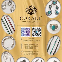Corall