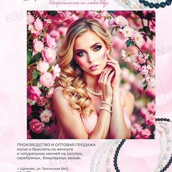 Ювелирная Палитра