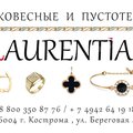 Laurentia, ООО