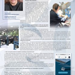 Кристаллдиам, ООО