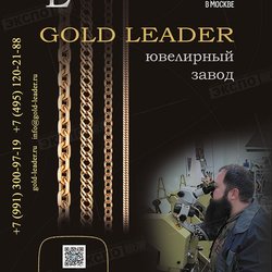 Gold Leader