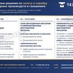 Техномет, ООО