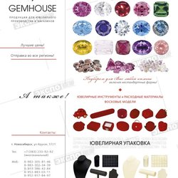 Gemhouse